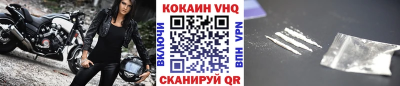 Кокаин VHQ Пикалёво