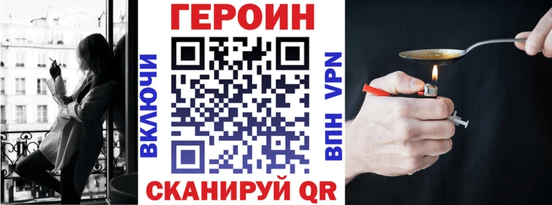 ГЕРОИН хмурый  Купить где  Пикалёво 