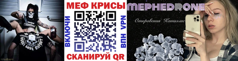 МЕФ кристаллы Пикалёво